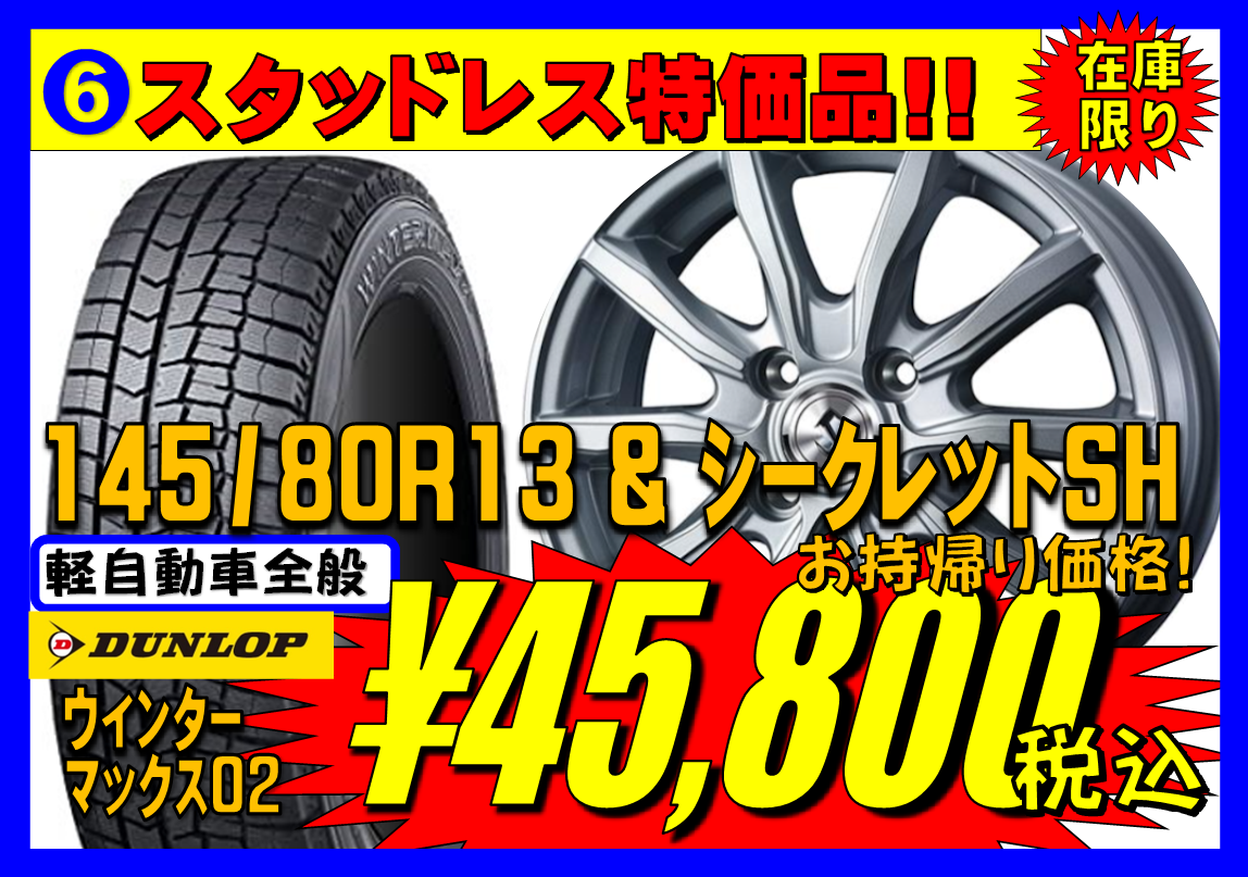 ホイール タイヤ セット 2つのみ お引越し価格 （タイヤホイール